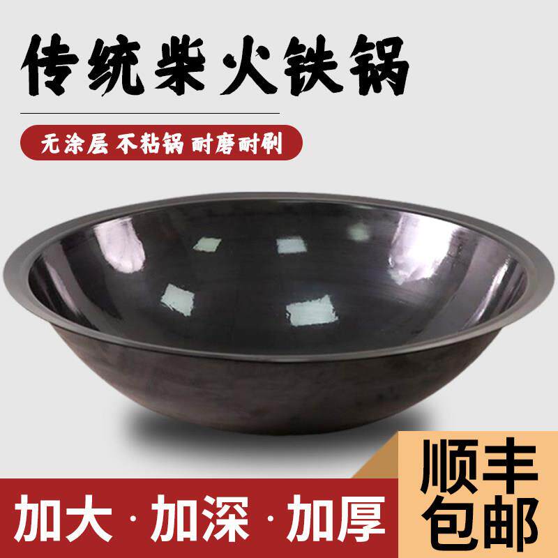 老式农村大锅柴火灶大铁锅商用特大号传统铸铁锅家用无涂层生铁锅