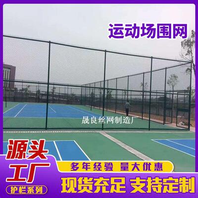 运动场围网8米高篮球场安全防护围网拼装U型卡墨绿色体育围栏