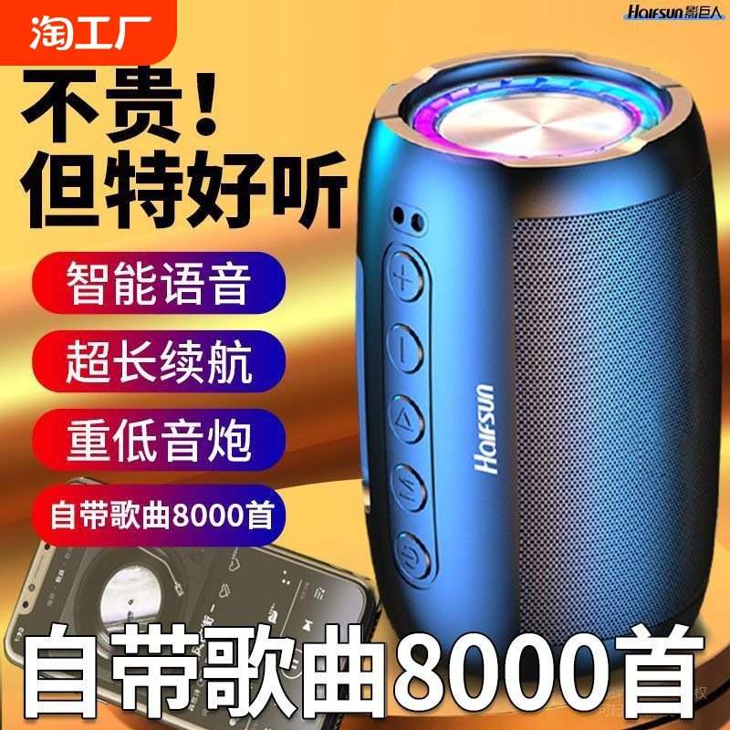 ai智能语音蓝牙音箱低音炮高音质超大音量户外声控无线小音响环绕