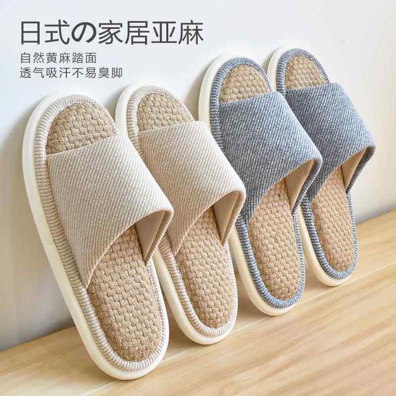 亚麻拖鞋室内家居棉麻布艺地板凉拖女夏家用防滑男透气吸汗不臭脚