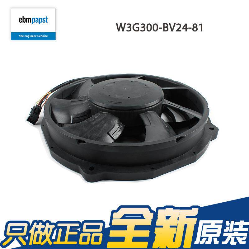 原装ebmpapst W3G300-BV24-81 26V 205W 大风量轴流风扇