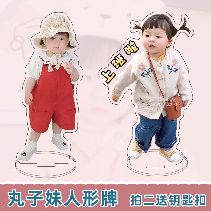 SASA的丸子妹人形立牌桌面摆件表情包站牌高清透明亚克力周边定制