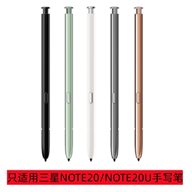 适用三星note20ultra电容笔，note20触控手写笔，spen电磁触屏手机笔