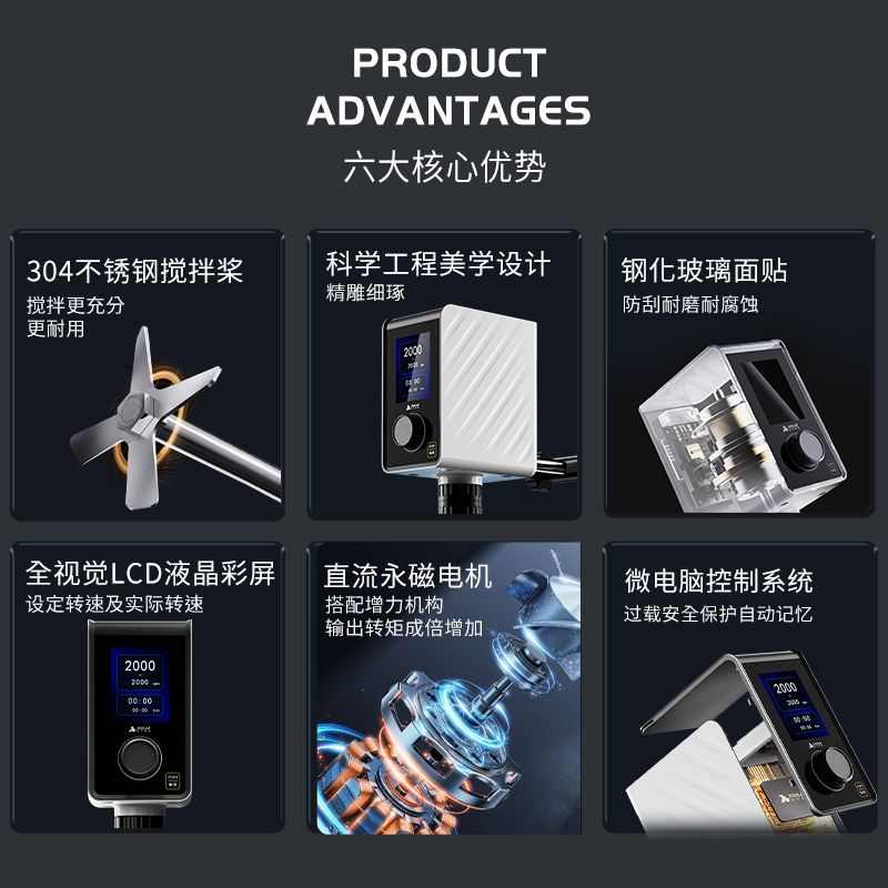 上海析牛悬臂式电动搅拌机实验室小型数显恒速定时强力顶置搅拌器