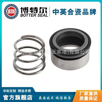 机械密封1.4571导热油泵机械密封规格齐全厂家供应