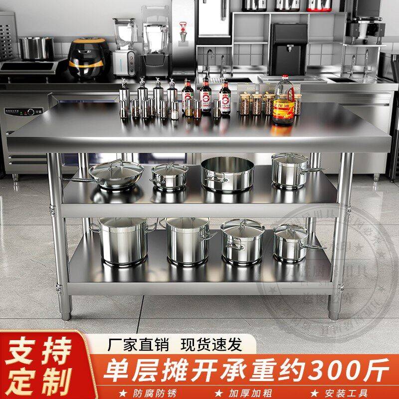 厨房工作台不锈钢置物架商用桌子切菜专用架子家用案板多功能操作