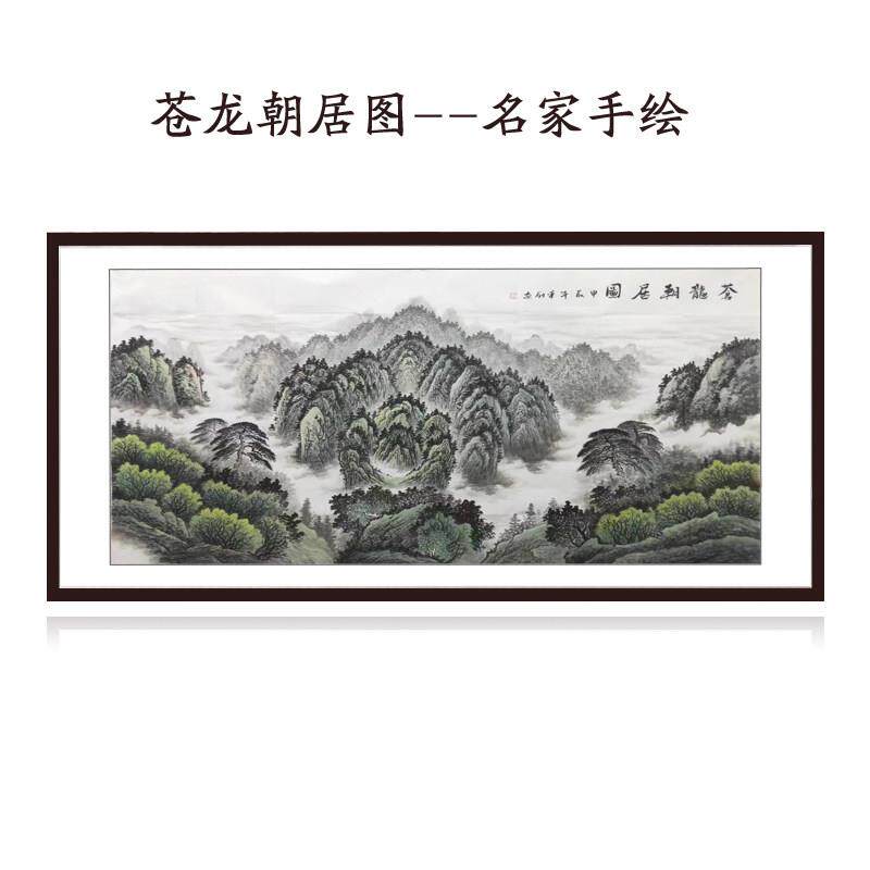 国画仓苍龙朝居图纯手工办公室装饰画客厅水墨画手绘有山无水靠山