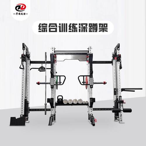开放架卧推深蹲架大飞鸟组合综合训练器坚固耐用强生健体商用家用