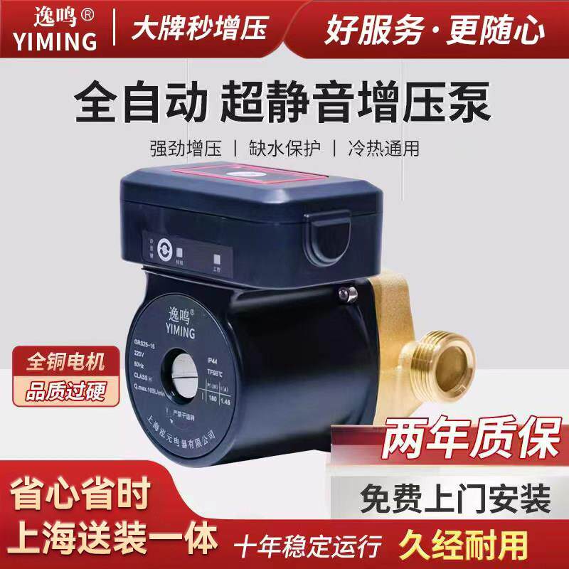 增压泵UPA90/120静音增压泵全屋自来水加压水泵自动热水器增压泵