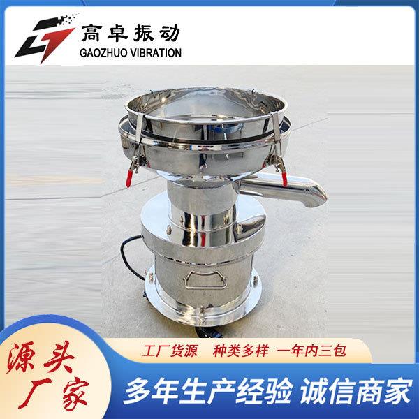 300目筛网450型过滤筛机豆浆果汁全自动石榴汁等浆液过渣易清理