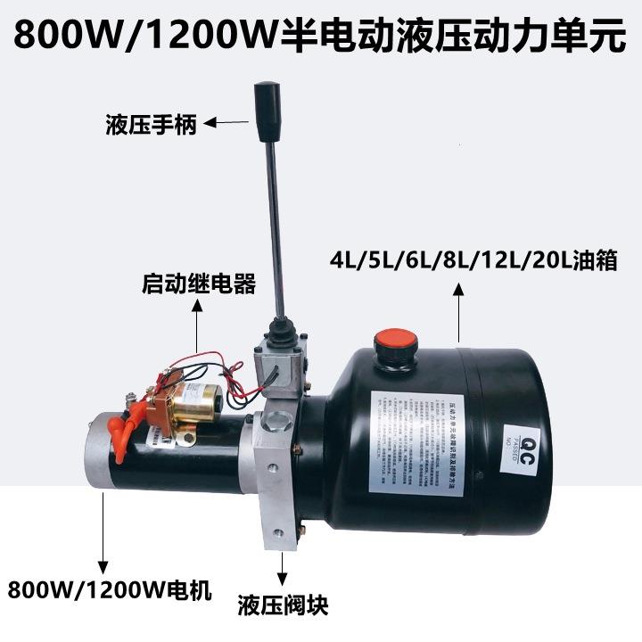 手动叉车改装电动搬运车液压堆高机动力单元油缸升降12V220V插电