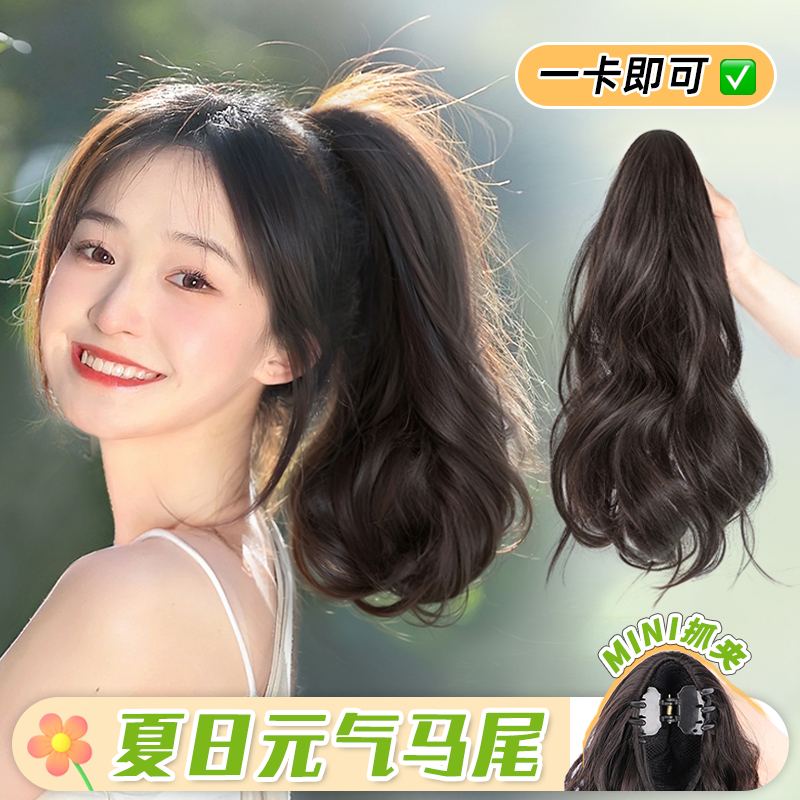 假发辫子马尾女仿全真人发高马尾假发抓夹卷发自然慵懒轻盈假马尾