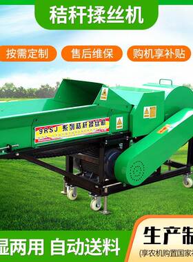 揉丝机9RSJ-6型养殖场揉丝机多功能揉丝机干湿两用铡草机