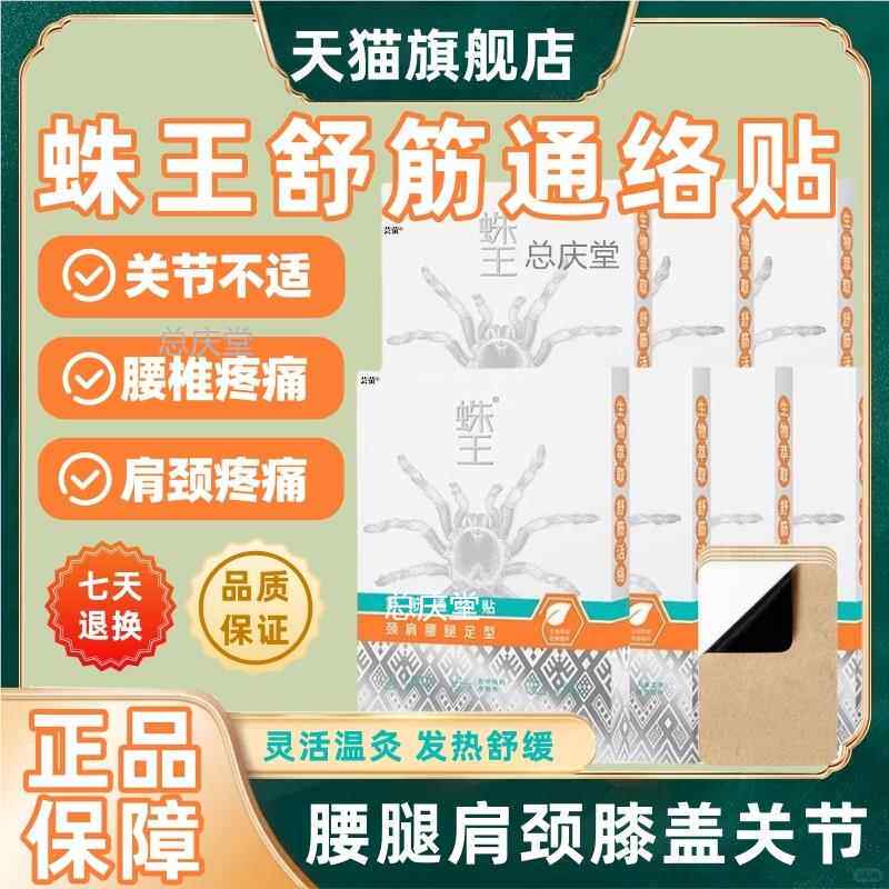 香港大药房膏药贴舒筋通络颈椎腰椎间盘突出肩颈热敷贴膝盖关节痛