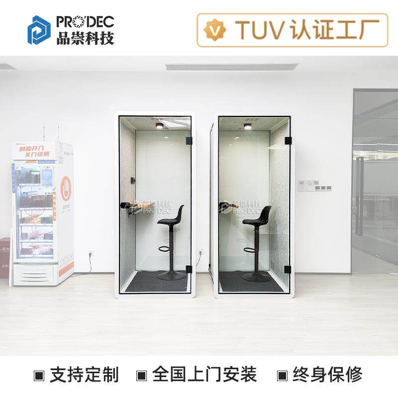 学校电话亭面试亭图书馆学习室阅读室远程教育辅导室静音仓隔音舱