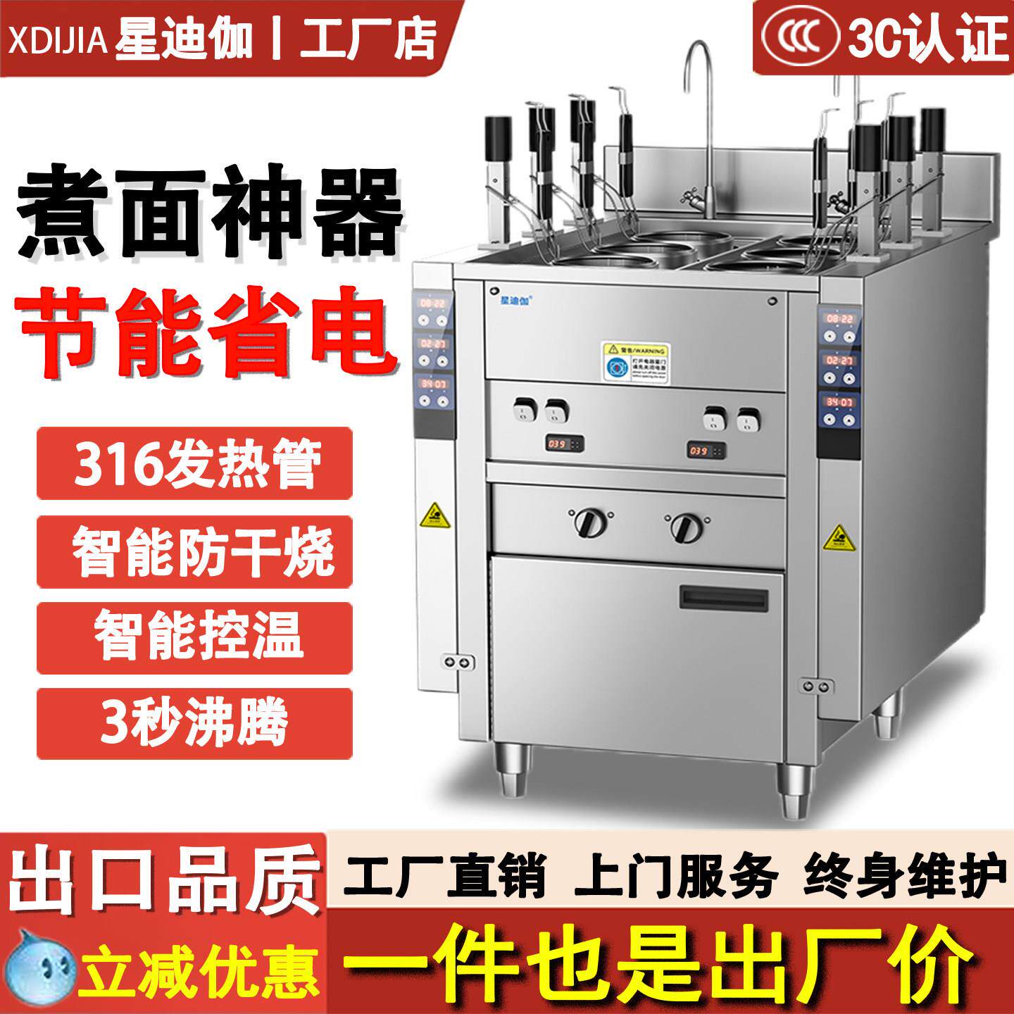 煮面炉商用全自动升降电热燃气智能汤面一体炉多功能麻辣烫煮面机
