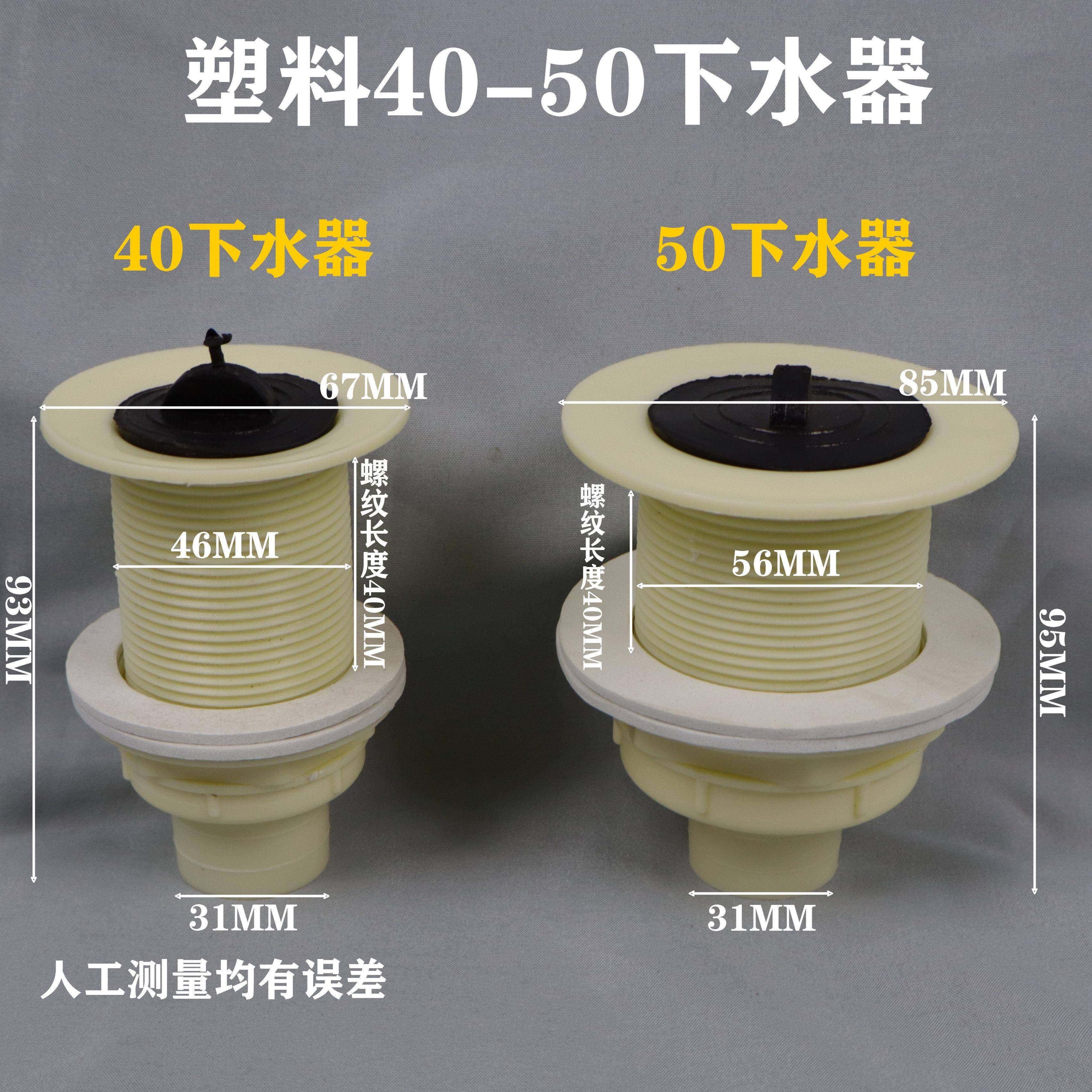 老式陶瓷水槽水池塑料下水器塞子落水接头拖把池厨房洗菜池下水管,家装主材,水槽下水器,淘宝优惠券,粉丝福利购,淘宝优惠卷