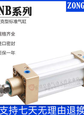 UNIQUC气缸DND DNB80N DNB100M50M/25 40 50 75 80 100 125 150FA