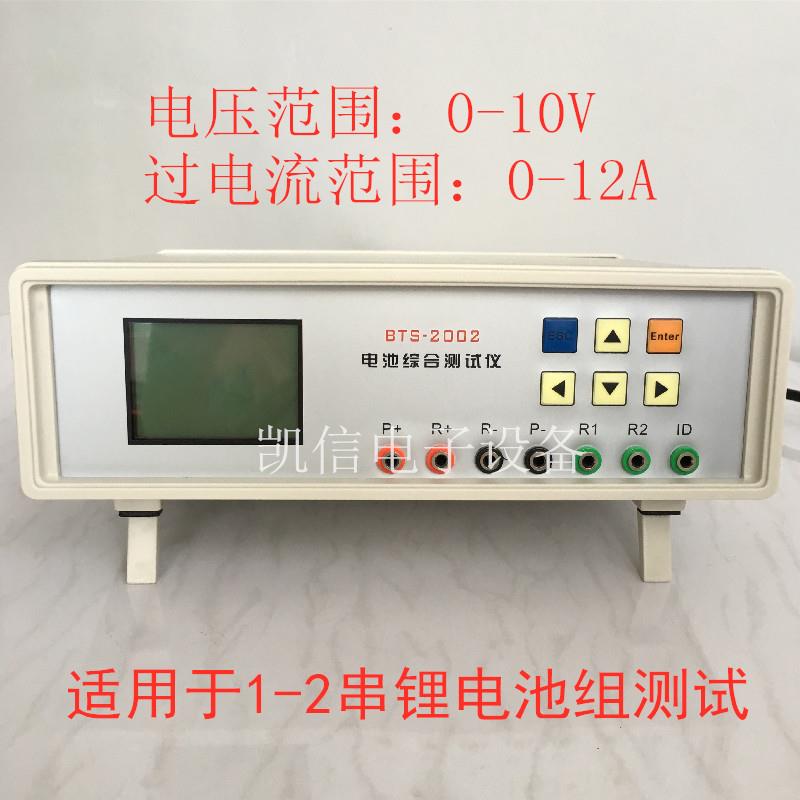BTS2002 2004 2006电池综合测试仪锂电池组性能检测仪充放电容量