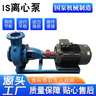 IS单级单吸离心泵高扬程大流量农用卧式抽水泵农田灌溉清水泵配件
