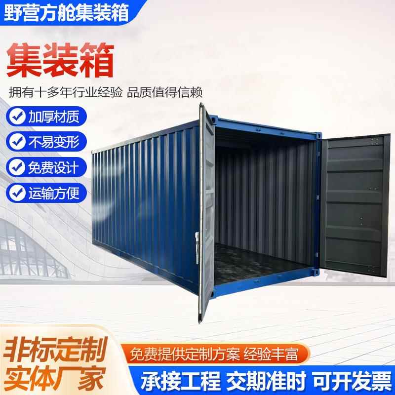 集装箱移动房屋集装箱工地临建打包箱快拼箱折叠箱式活动板房