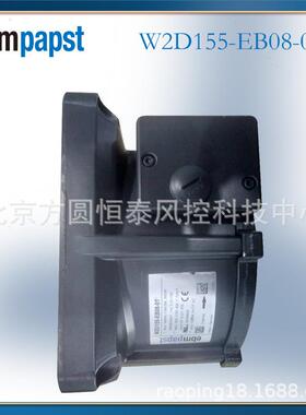 W2D155-EB08-01型 北京ebmpapst 原装风机 主轴电机风扇 400V