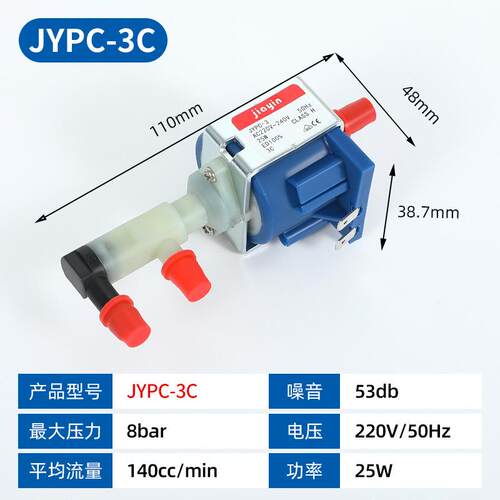 佳音 咖啡机电磁泵 JYPC-3C 小型ep5抽水泵 佳音蒸汽自吸泵 220v