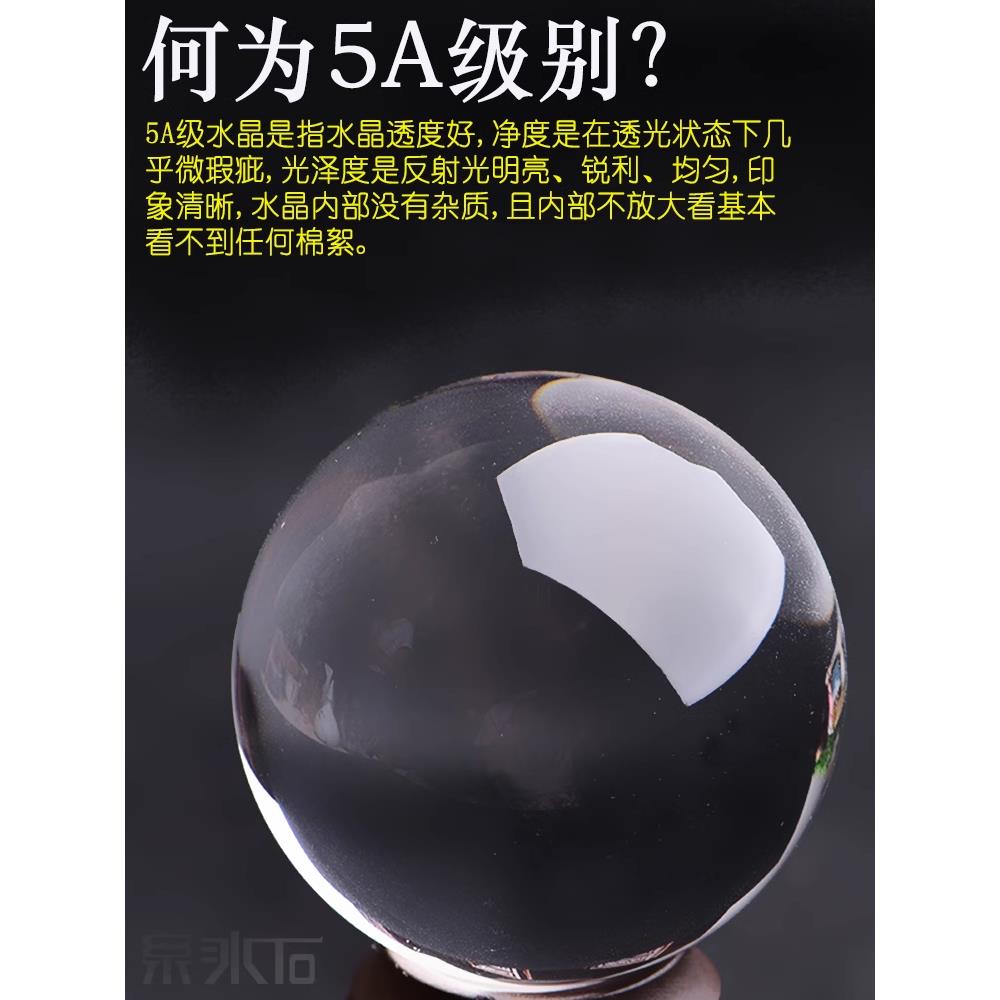 高档5A天然白水晶球摆件净体级纯净体居办家公室玄关乔迁书桌全装