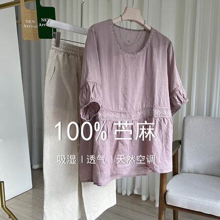100%苎麻套装高端纯亚麻天然松弛2025新款两件套女士罩衫休闲 麻