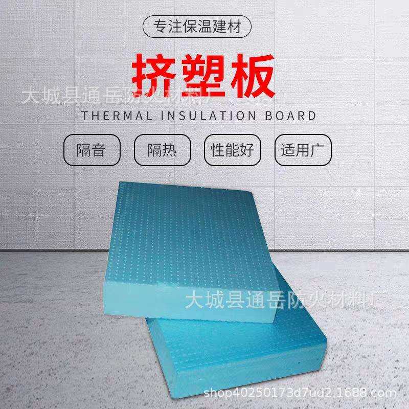 石墨聚苯保温板外墙保温挤塑板A级防火水泥基匀质板聚合聚苯板