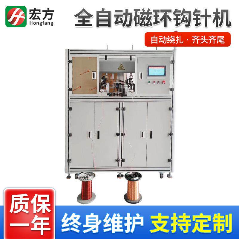 全自动磁环钩针机自动排线双轴磁芯编织机触屏编程控制钩针机