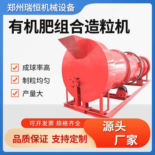 有机生产设备污泥粪便冷热转股搅齿造粒机复合制粒机
