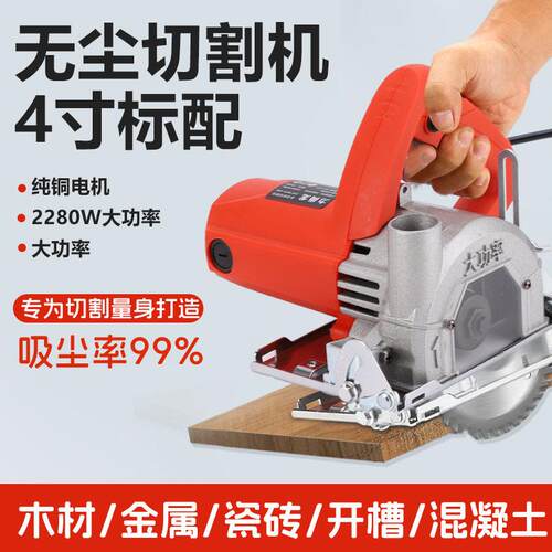 小型木工无尘切割机大功率开槽云石机电锯家用开槽机电动工具