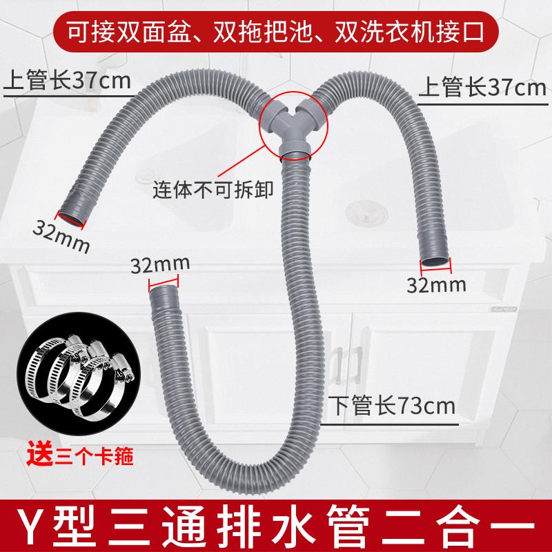↗厨房双槽下水管菜盆洗碗池Y型软管双头防臭排水管水槽下水器配