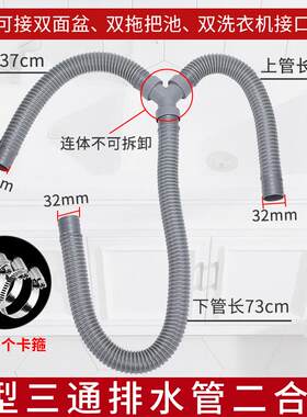 ↗厨房双槽下水管菜盆洗碗池Y型软管双头防臭排水管水槽下水器配