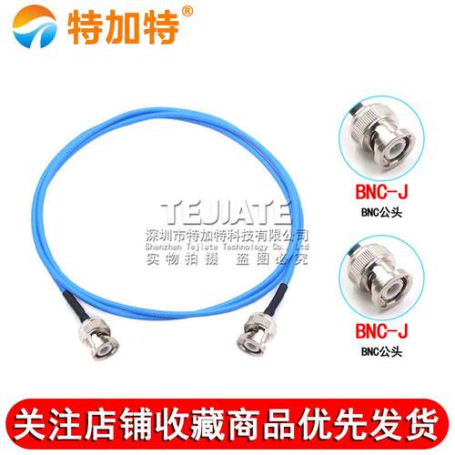 SS405射频连接线 BNC-JJ BNC/Q9公转公转接线 RM086柔性测试线缆