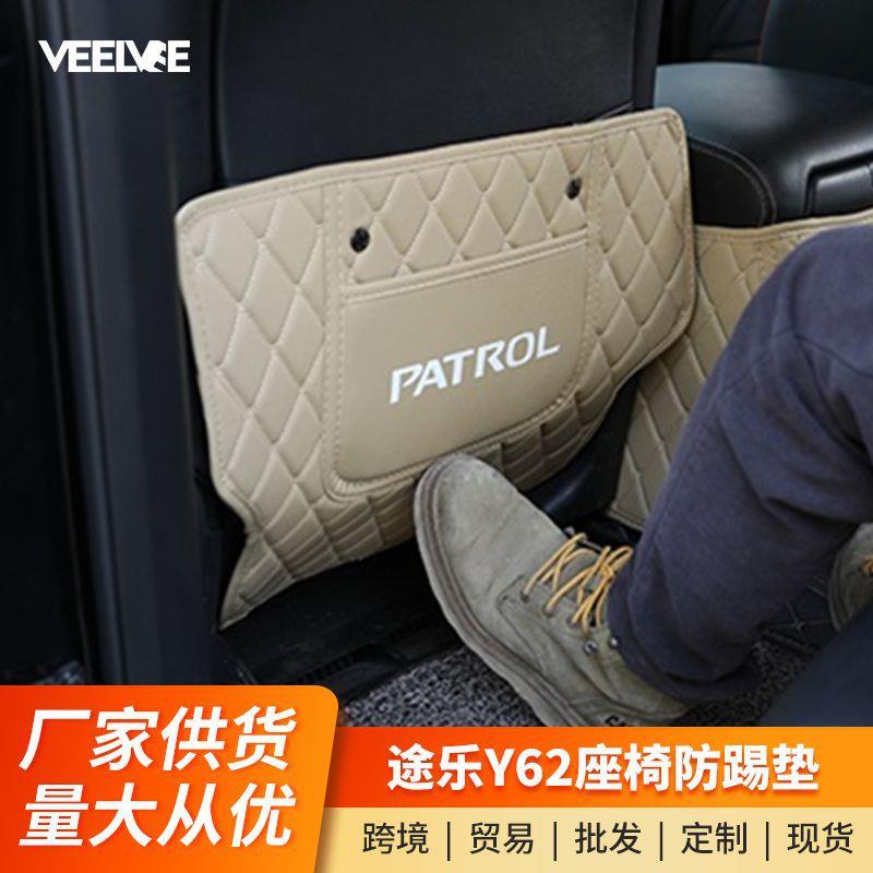 适用于途乐y62座椅防踢垫后排防踢垫车内饰品途乐改装饰专用配件