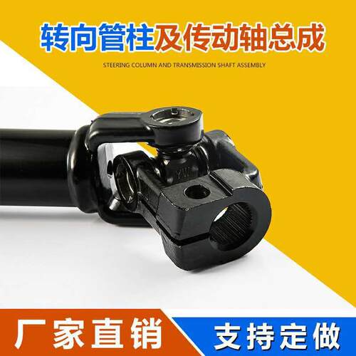 货车立柱伸缩转向管柱及转向传动轴总成转向机方向机装置万向节叉