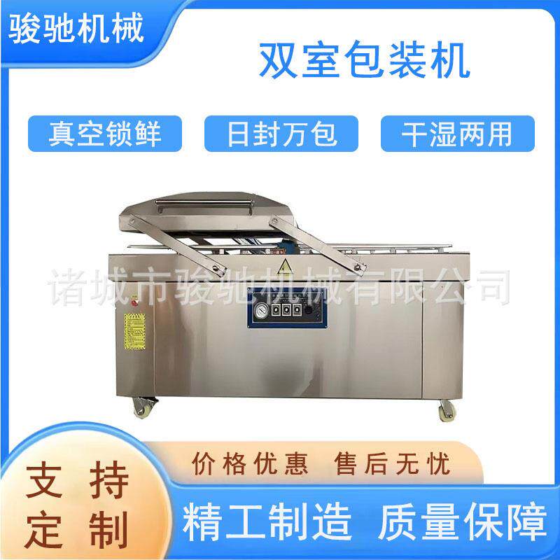 年糕真空包装机鳕鱼片包装机器猪肚子真空包装设备食品封口