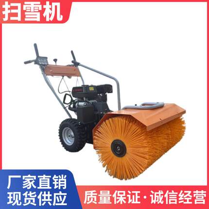 厂家供应手推式6.5马力扫雪机市政环卫多功能三合一除雪机
