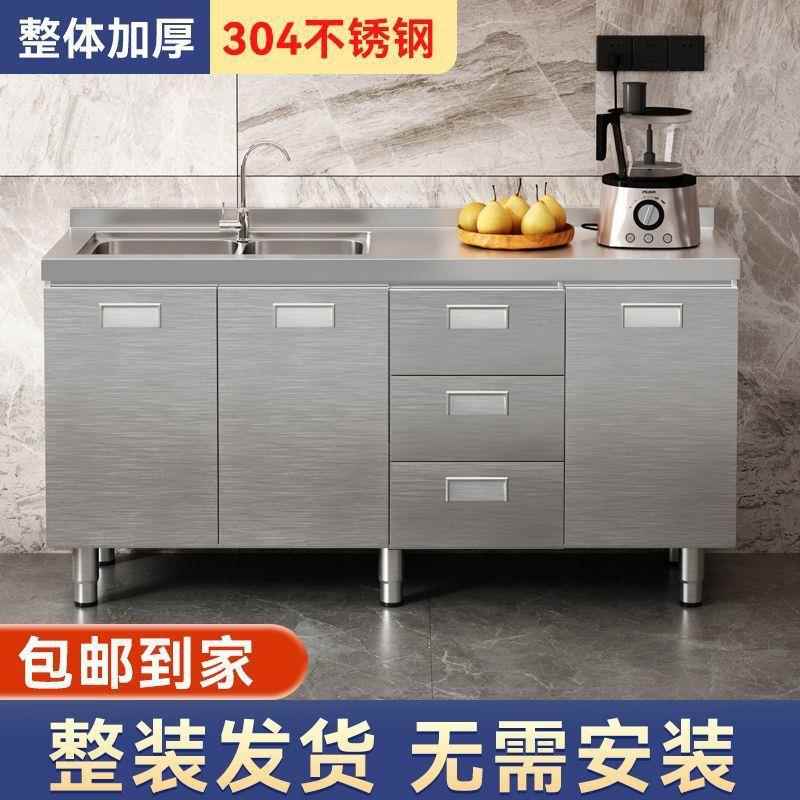 304不锈钢橱柜加厚家用厨房灶台一整套加宽厨房橱柜组合柜餐边柜