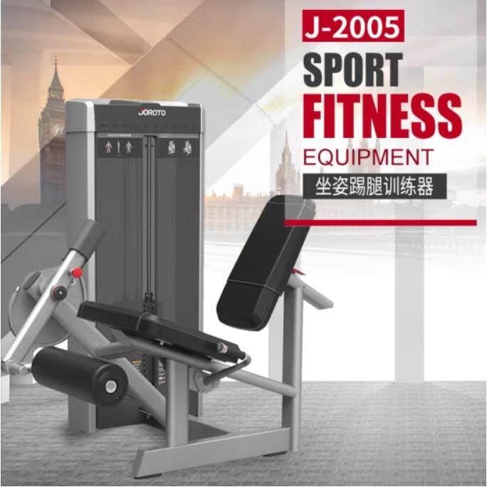 捷瑞特JOROTO多功能训练器 综合训练器坐姿踢腿训练器J-2005