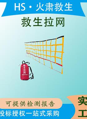 应急防汛高强度救生拉网拉网尺寸≥400cm*101cm绳长≥11m