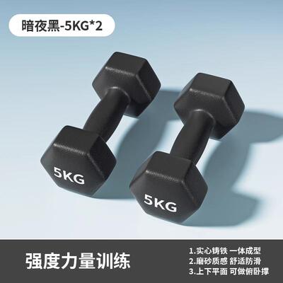 高档哑铃身男士家用铸铁一对 5公斤健1年0kg青少用健身专实心铁质