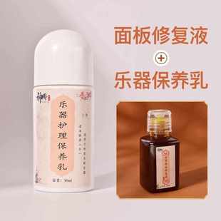 扬琴护理膏去污保养油抛光 清洁保养古琴琵琶乳通用乐器古筝保湿
