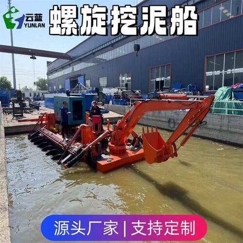 水陆两栖螺旋挖泥船 两栖水陆螺旋车 清淤疏浚船挖机械