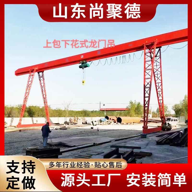 长期出售电动葫芦门式起重机 上包下花易操作运行稳定单梁龙门吊
