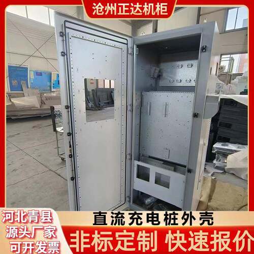 80kw新能源充电桩壳体交流充电柜钣金外壳双枪国标认证快充电动车