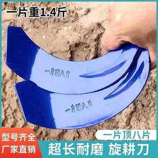 旋耕机刀片245型一片顶八片225型抗弯抗断超耐磨深耕耙齿农机配件