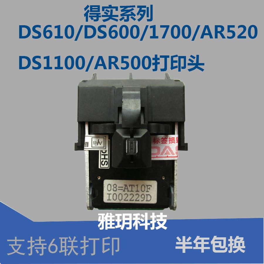 得实 DS600 DS610 DS500 DS1700 SK800 AR540 AR520 打印头 针头